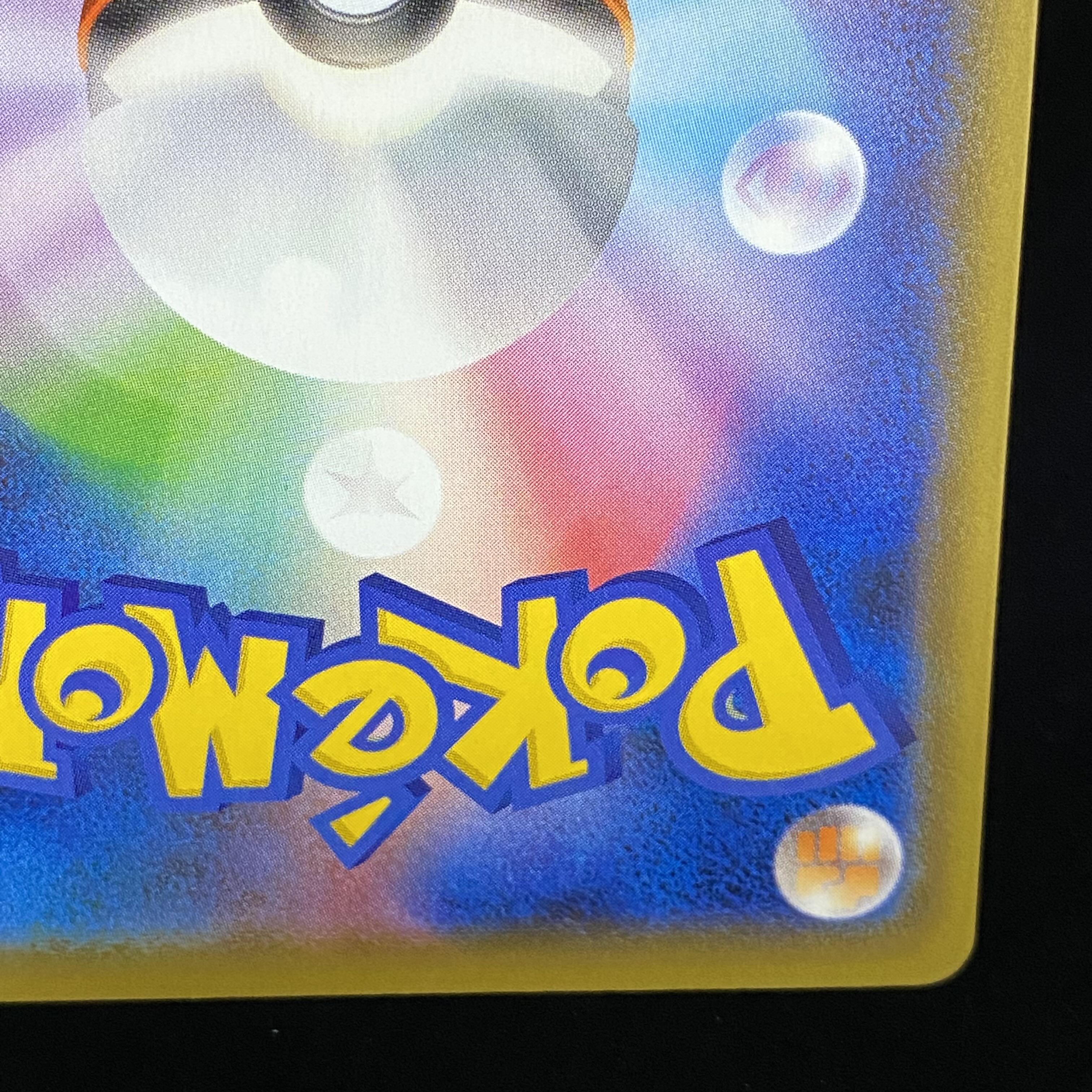 ガラルファイヤーV SR SA 078/070