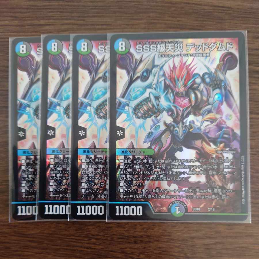 SSS級天災 デッドダムド 2/18 BD10の通販 アルト(873512487) | magi -トレカ専用フリマアプリ- SSS級天災 デッドダムド 2/18 BD10の通販 アルト(873512487) | magi -トレカ専用フリマアプリ-