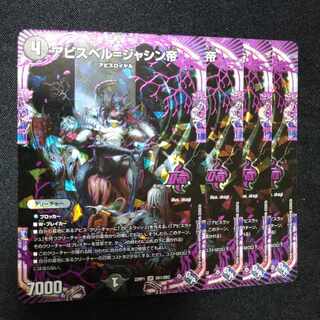 アビスベル=ジャシン帝 OR OR1/OR2