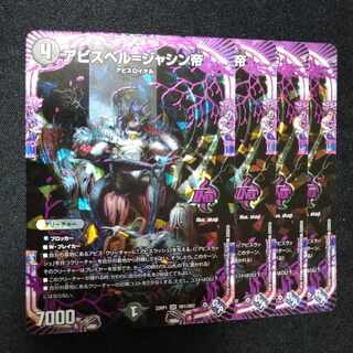 アビスベル=ジャシン帝 OR OR1/OR2