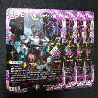 アビスベル=ジャシン帝 OR OR1/OR2