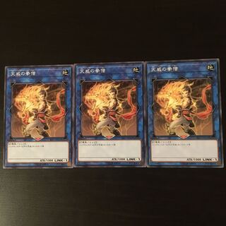 Monk of the Tenyi 3 pieces