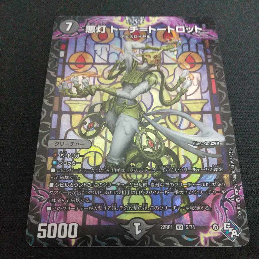 Darkness Light Torch=Tortlot VR 5/74