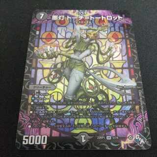 Darkness Light Torch=Tortlot VR 5/74