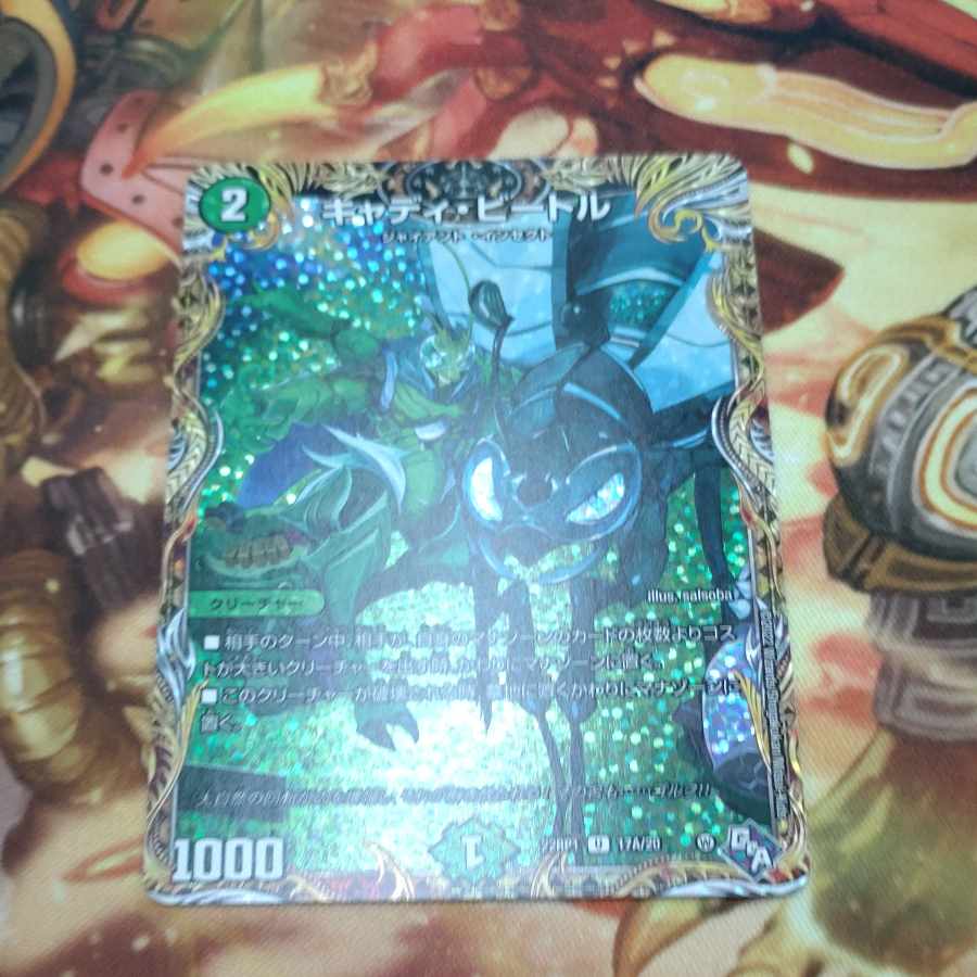 Cady Bedele (secret rare spec.) U-foil 17A/20