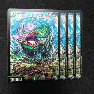 Juban Ryu Aubie Rosa Car Par100 SR S7/S8