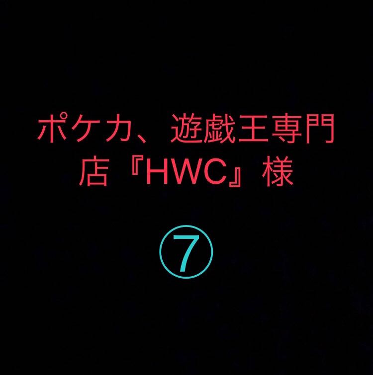 Pokéka, Yu-Gi-Oh Specialty Store "HWC" Sleeve Mystery Oripa Vol. 31