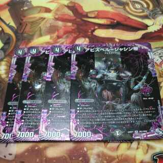 Abyss Bianca = Emperor Jasin OR OR1/OR2