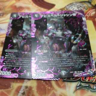 アビスベル=ジャシン帝 OR OR1/OR2