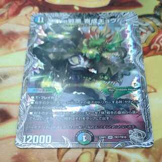 The Evil Darkness Yosei Gyo (Silver Treasure) SR TR7/TR10