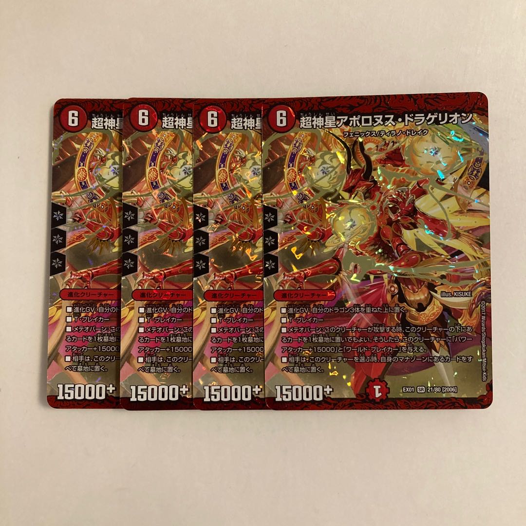 F30 Psychic God Star Apollonus Dragellion SR Set of 4 DUEMA TREATMENT