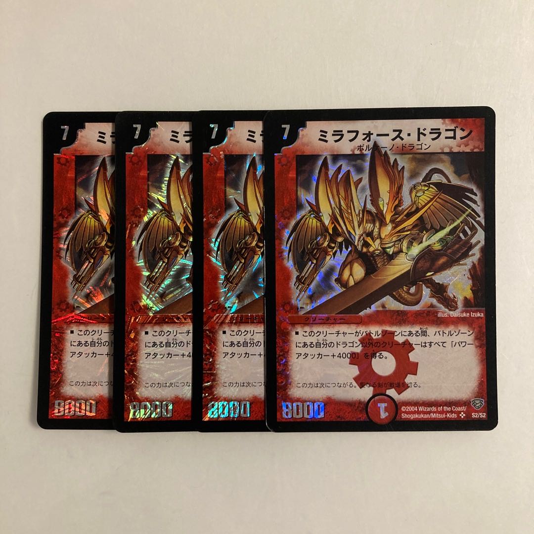 F31 Mira Riryoku Dragon SR Set of 4 DUEMA TREATLE