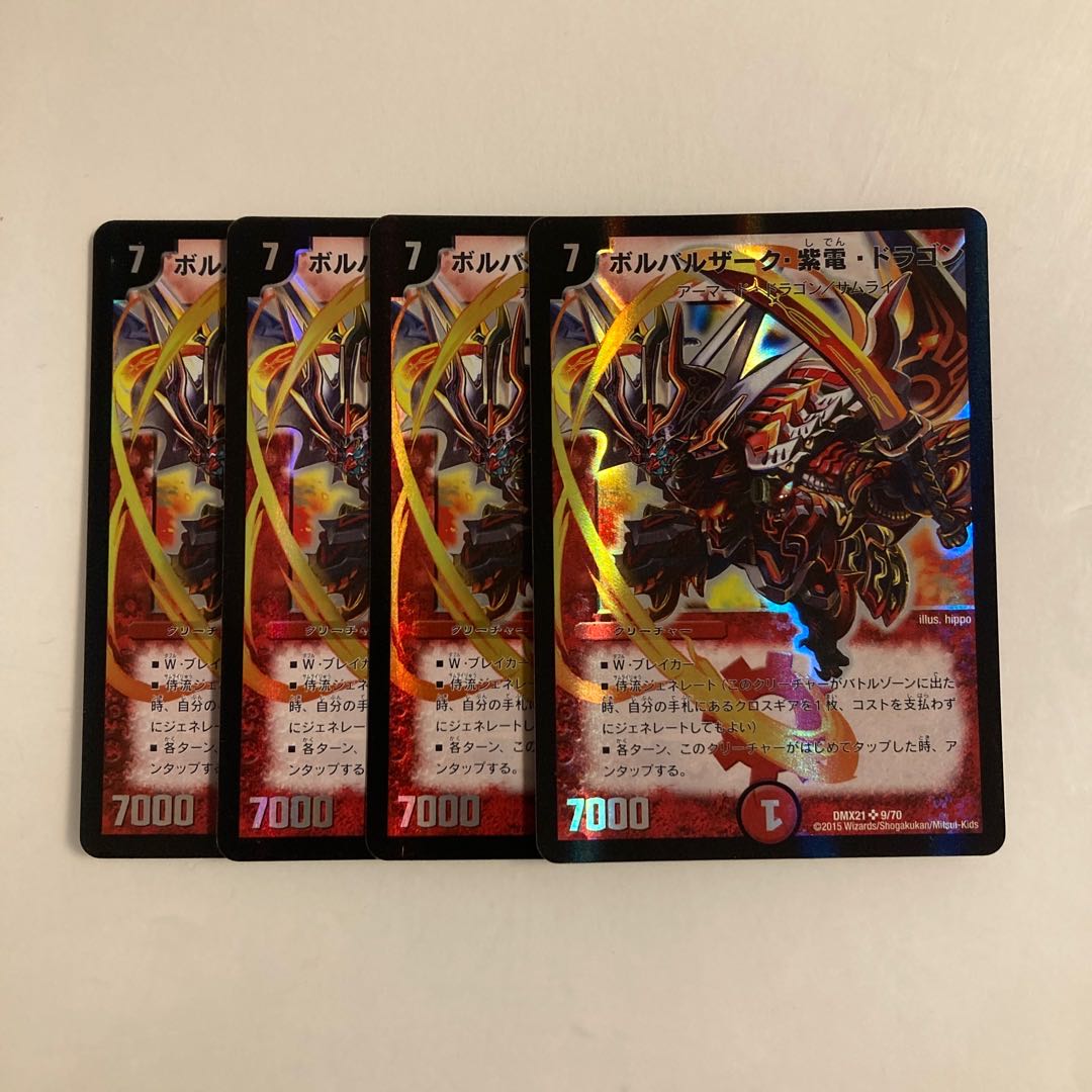 F41 Volbarzak, Shiden, Dragon SR Set of 4 DUEMA TREATLE