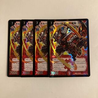 F41 Volbarzak, Shiden, Dragon SR Set of 4 DUEMA TREATLE