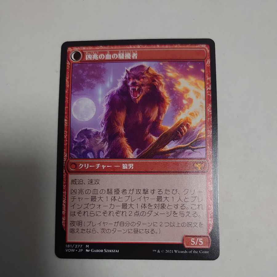 移り気な放火魔 の通販 トク Magi トレカ専用フリマアプリ