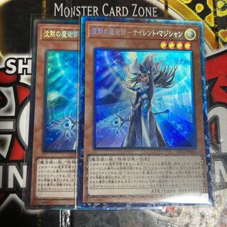 Yu-Gi-Oh Silence Magician Silent Magician Collector's Rare