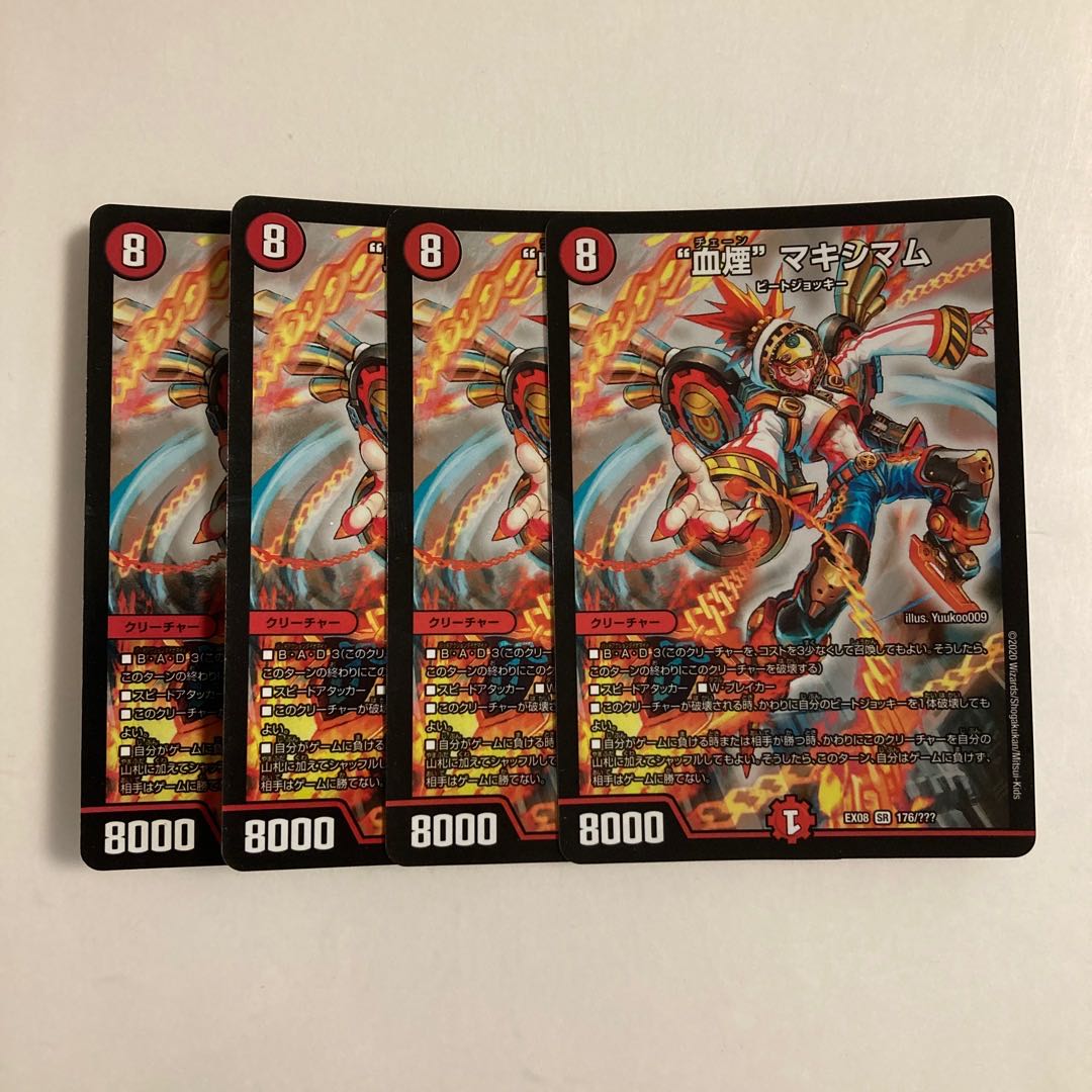 F69 "Blood Smoke" Crasher Wakemam SR 4-Card Set DUEMA TRETRE