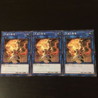 Monk of the Tenyi 3 pieces