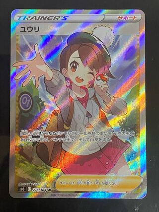 Yuuri SR 276/184 1枚