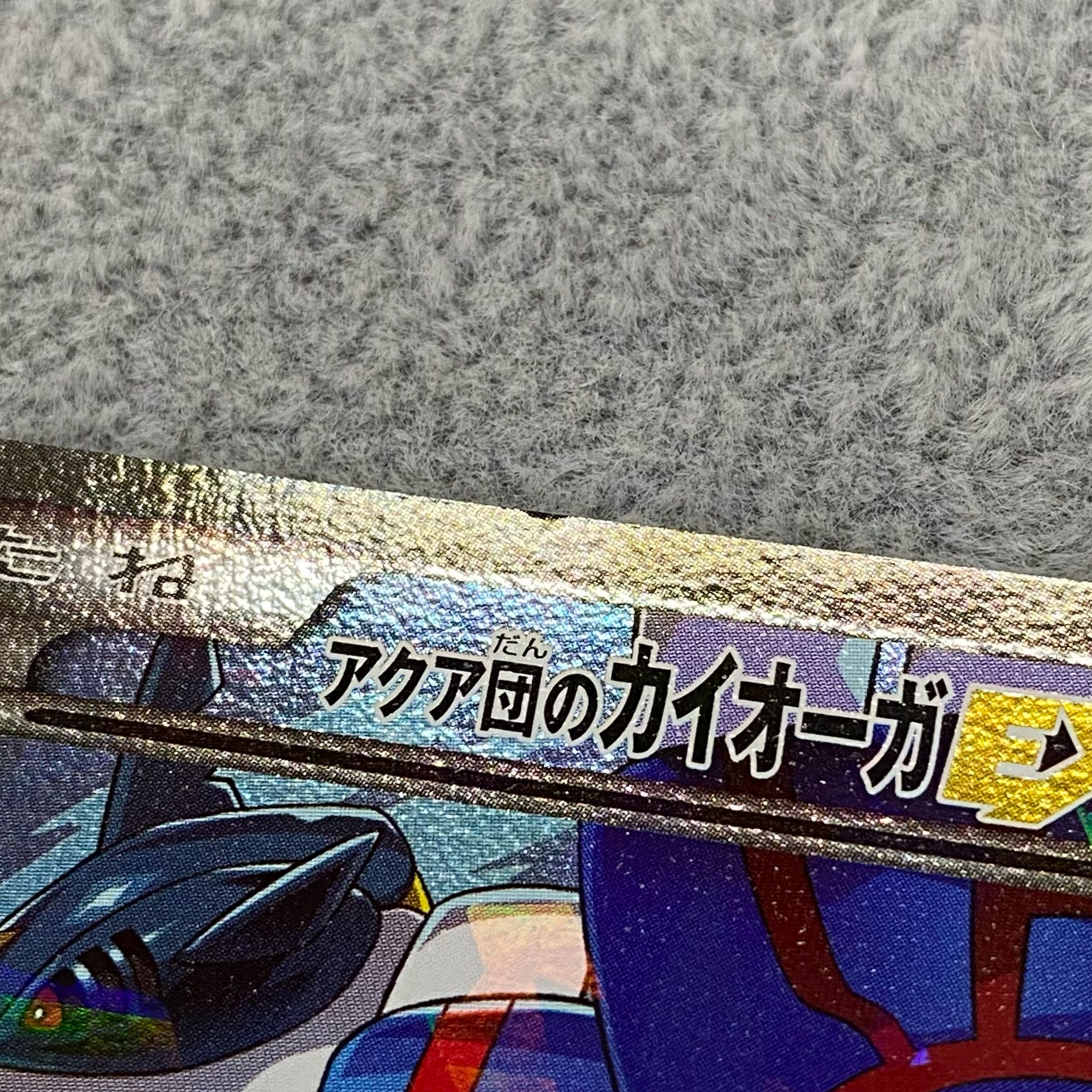 KyogreEX RR 006/034 by Aqua Dan