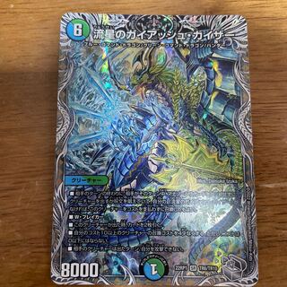 流星のガイアッシュ・カイザー(銀トレジャー) SR TR6/TR10