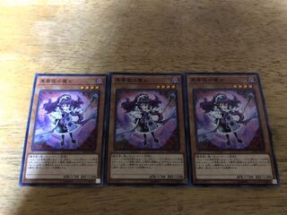 【ダボハゼ】黒薔薇の魔女