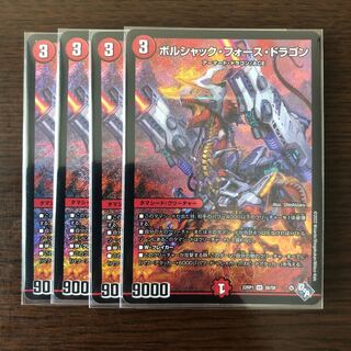 4 Borshak Riryoku Dragons