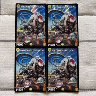 白騎士の精霊ホワイト・ウィズダム