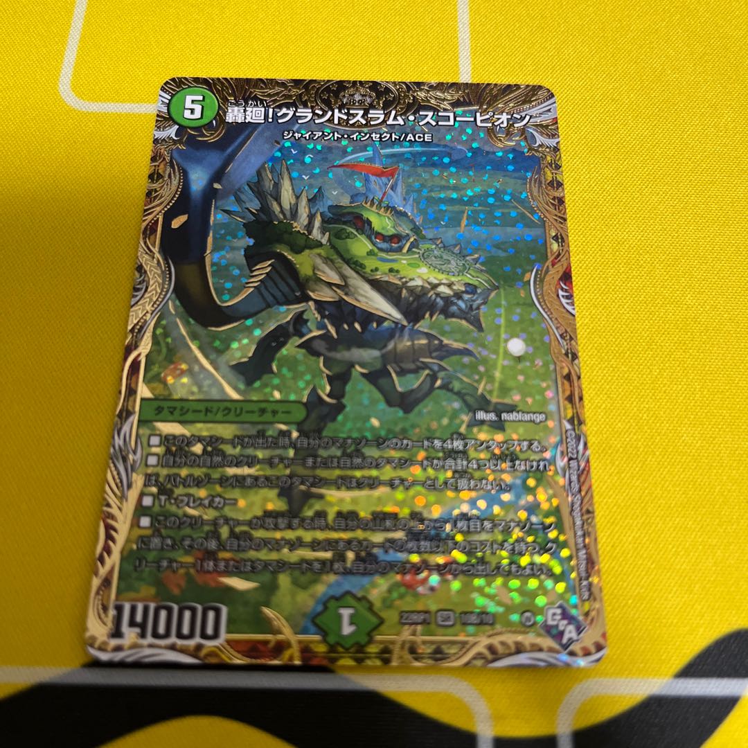 Roaring Migration! Grand Slam Scorpion (Secret SP Rare Spec) SR 10B/10
