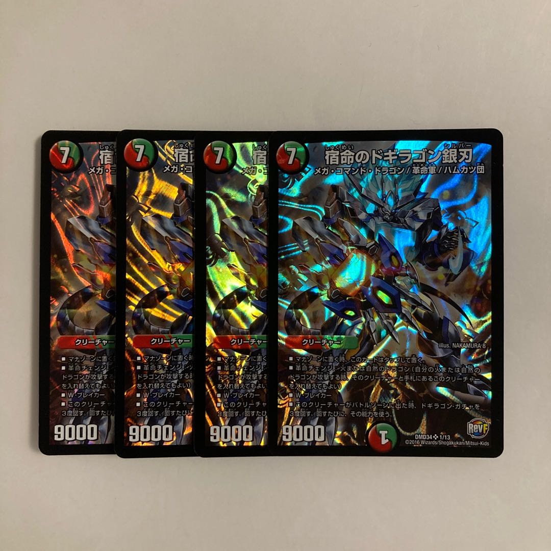 F114 Kismet's Dogiragon Silver Blade SR Set of 4 DUEMA TREATMENT