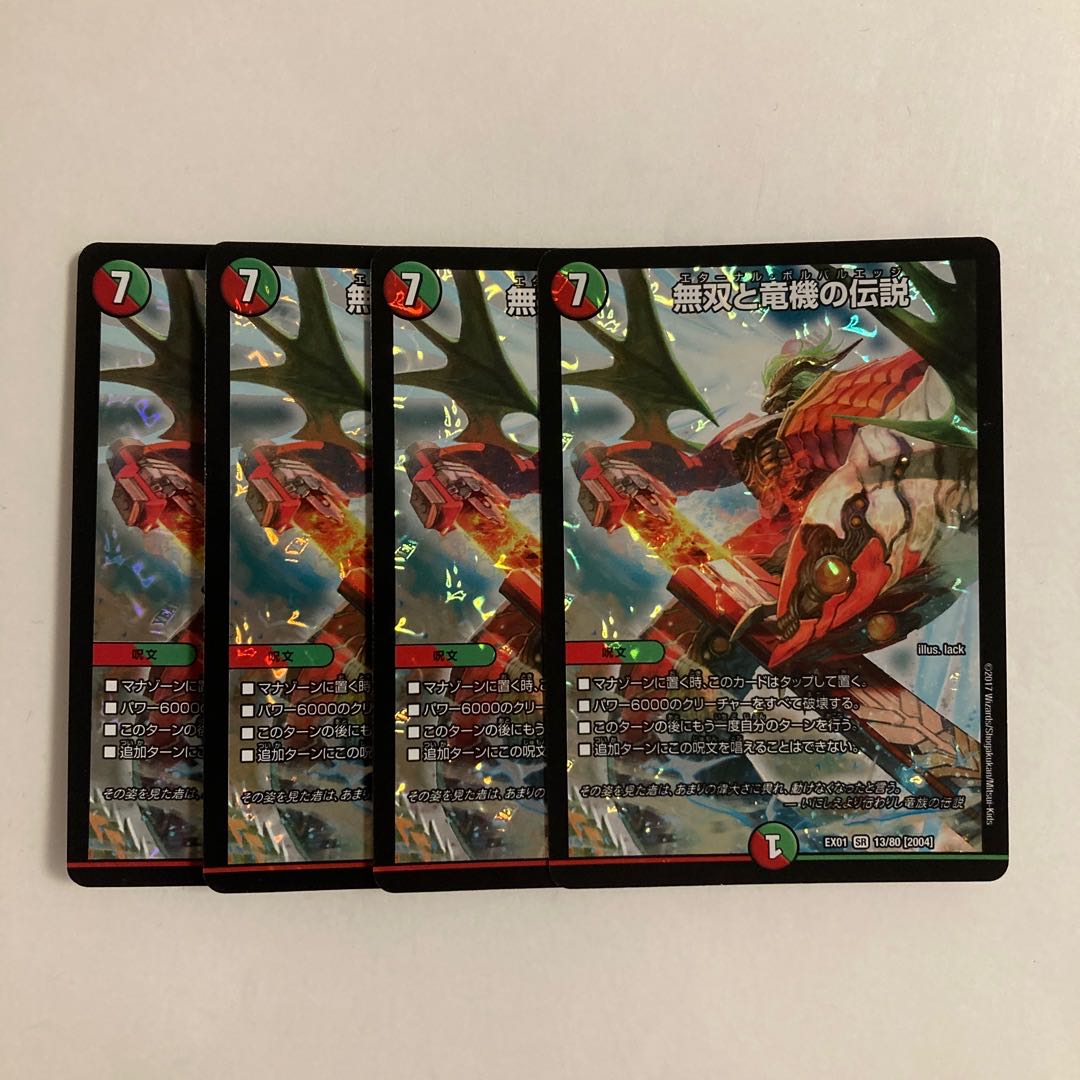 F116 無双と竜機の伝説 SR 4枚セット デュエマ トレトレ