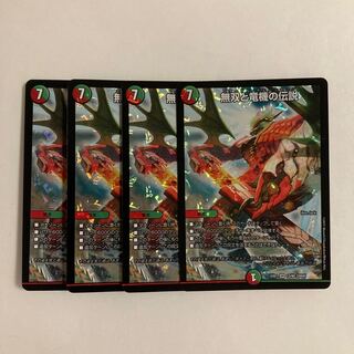 F116 無双と竜機の伝説 SR 4枚セット デュエマ トレトレ