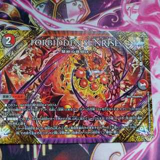 FORBIDDEN SUNRISE -Forbidden Night Dawn- U 103/138