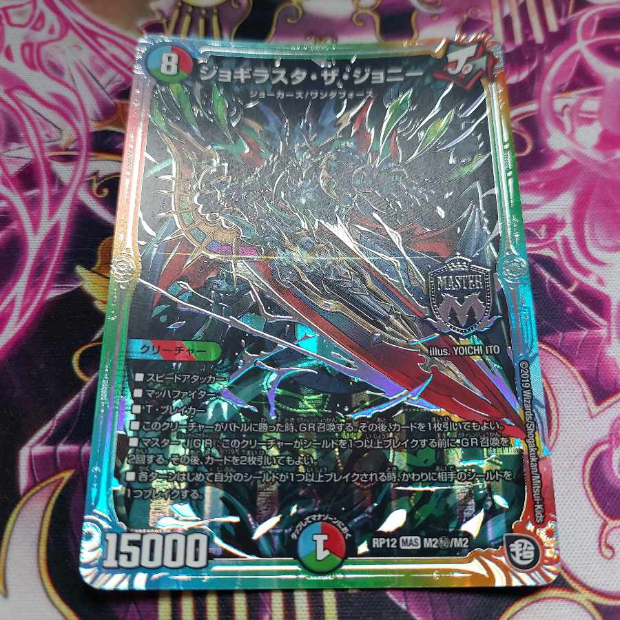 Jogirasta the Johnny MAS M2/M2