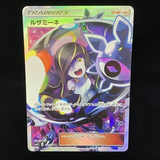 ルザミーネ SR 120/114