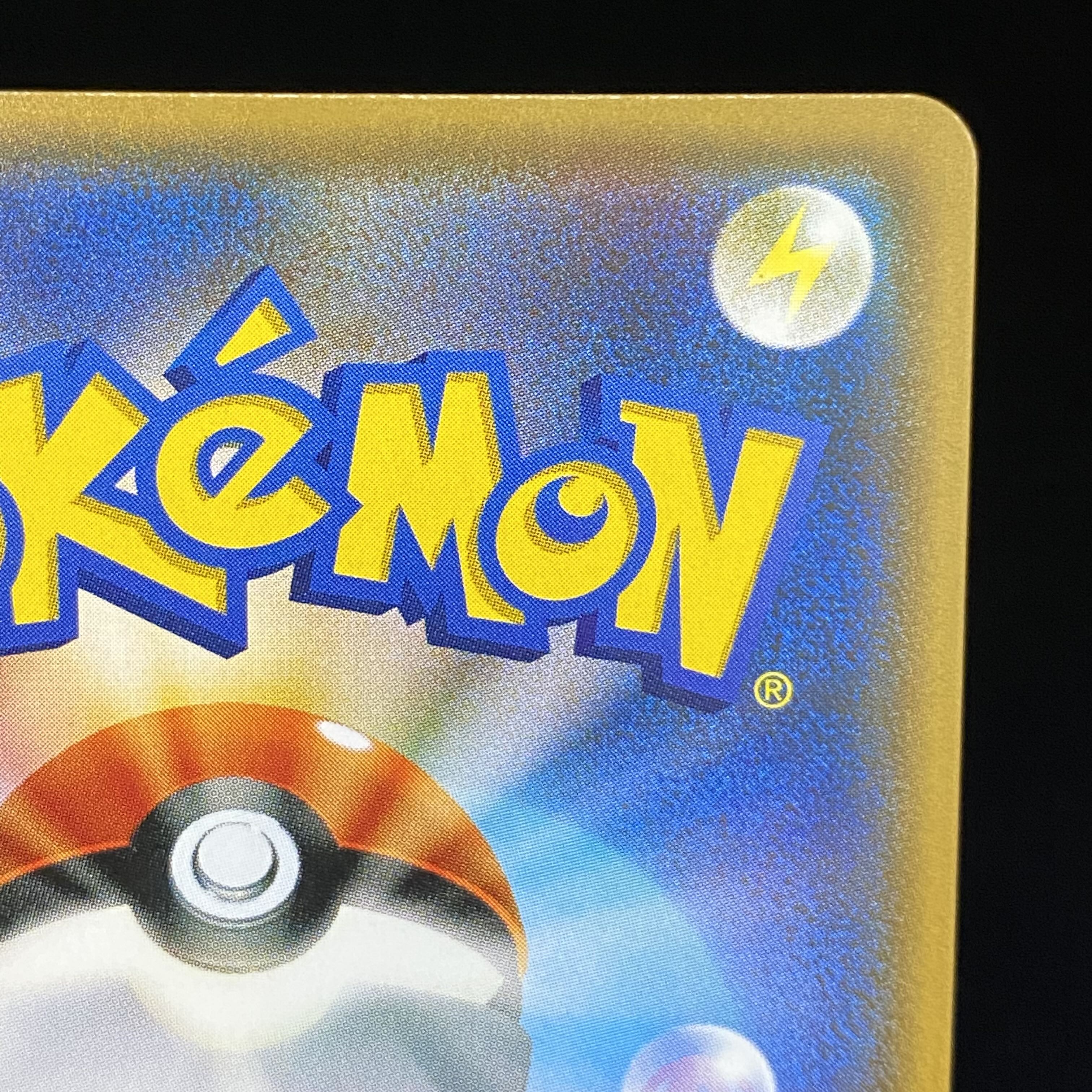 ルザミーネ SR 120/114