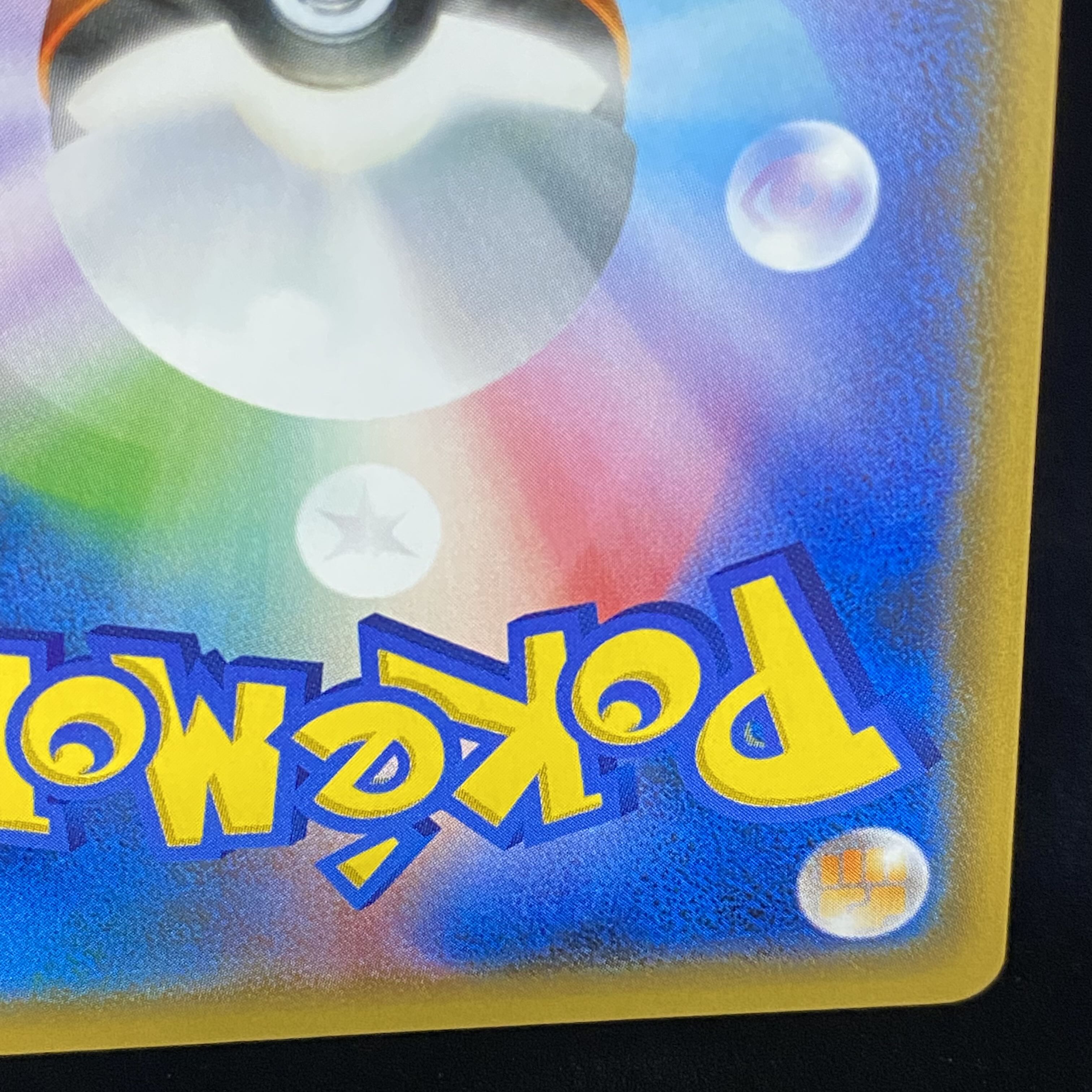 ルザミーネ SR 120/114