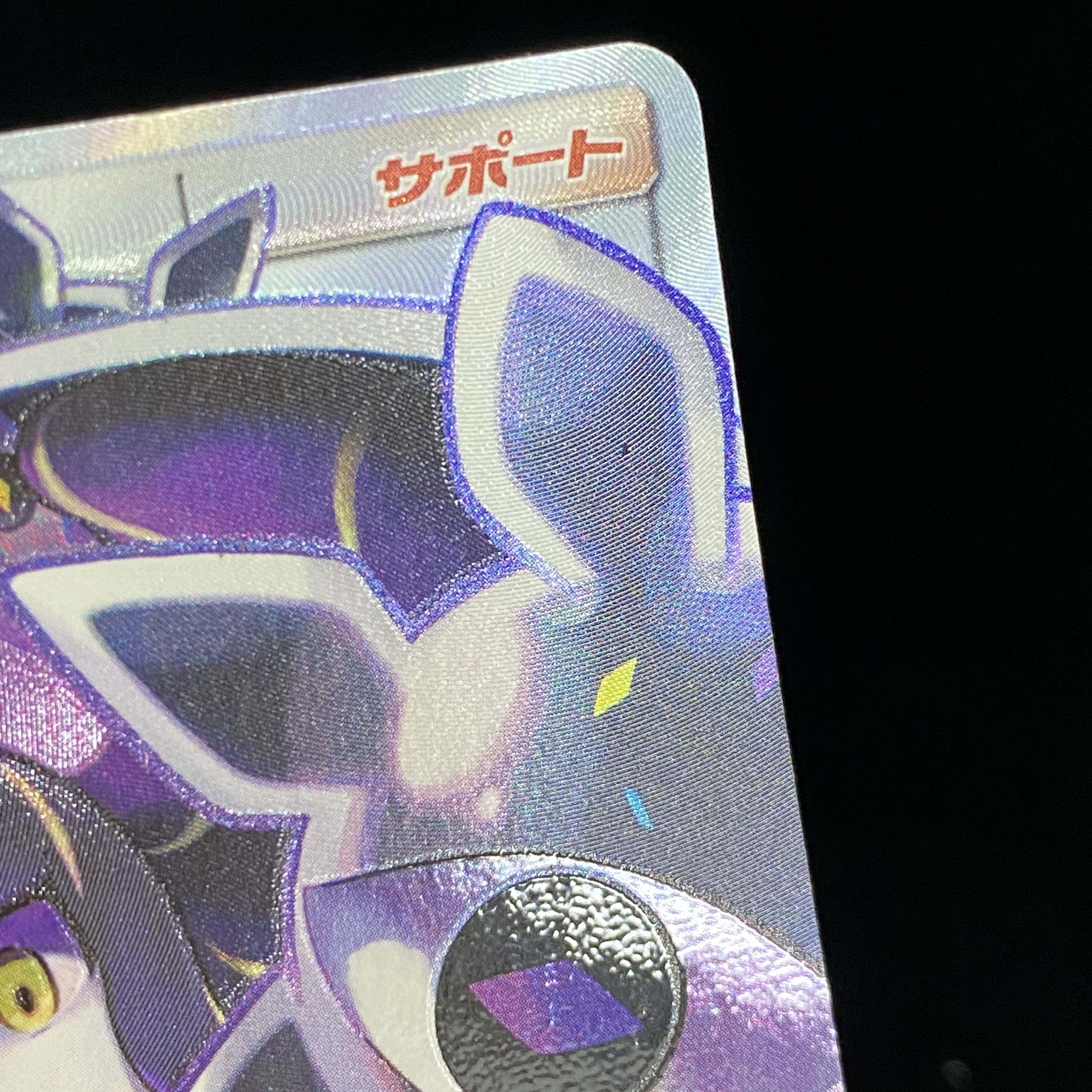 ルザミーネ SR 120/114