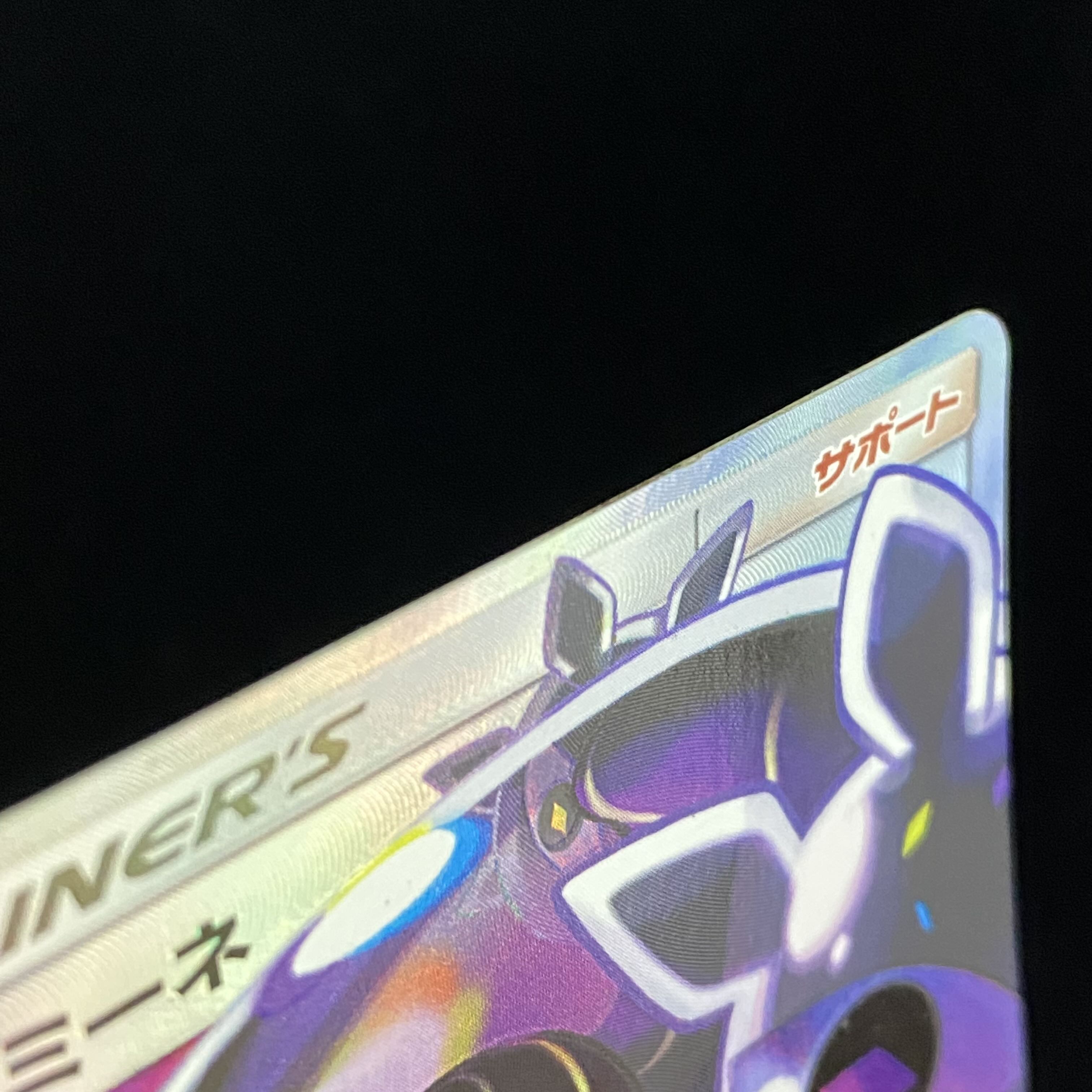 ルザミーネ SR 120/114