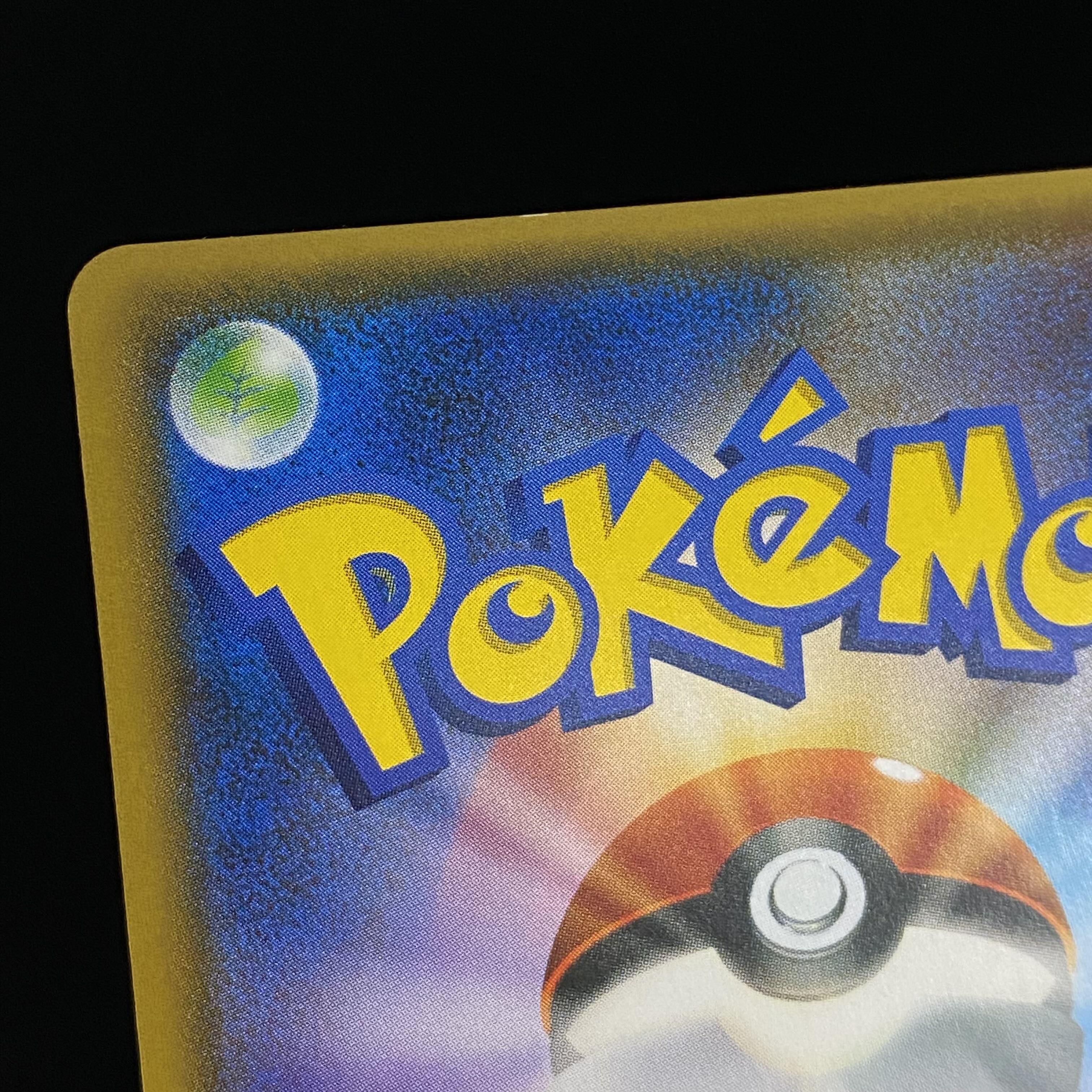 ルザミーネ SR 120/114