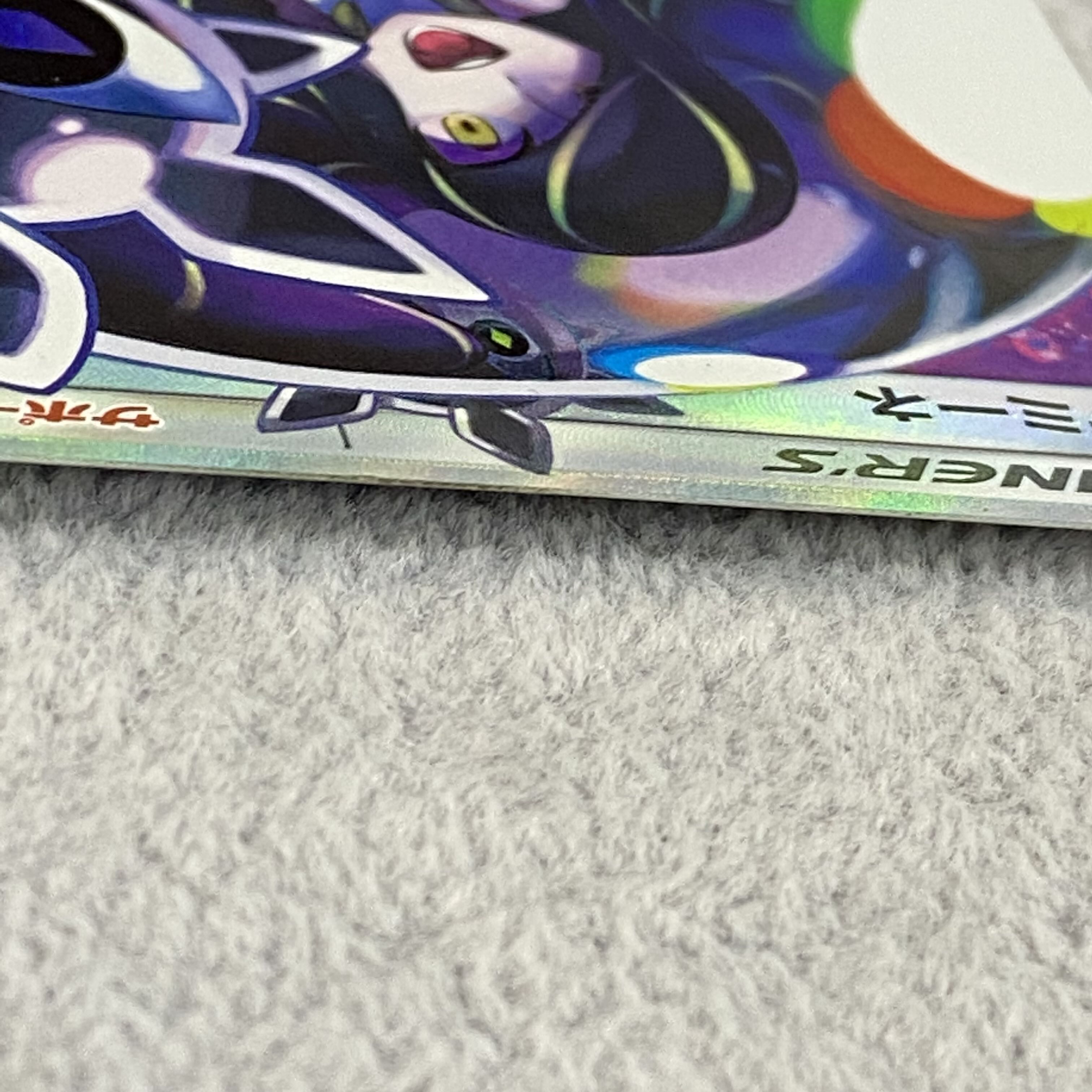 ルザミーネ SR 120/114