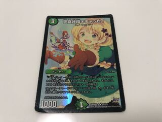 天真妖精オチャッピィ