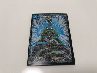 龍芭扇 ファンパイ｜龍脈空船 トンナンシャーペ｜亜空艦 ダイスーシドラ