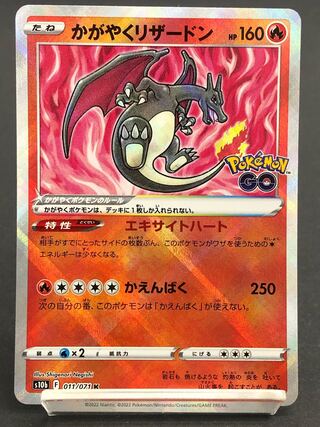 Kagayaku Charizard K 011/071 Pokémon GO