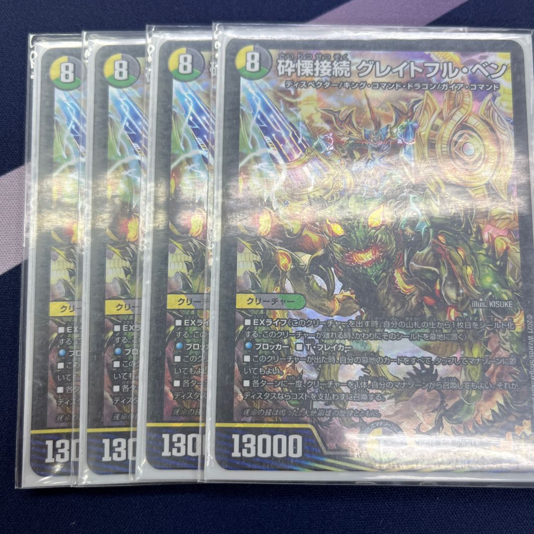 [lowest price] Shiver Connection Grateful Ben