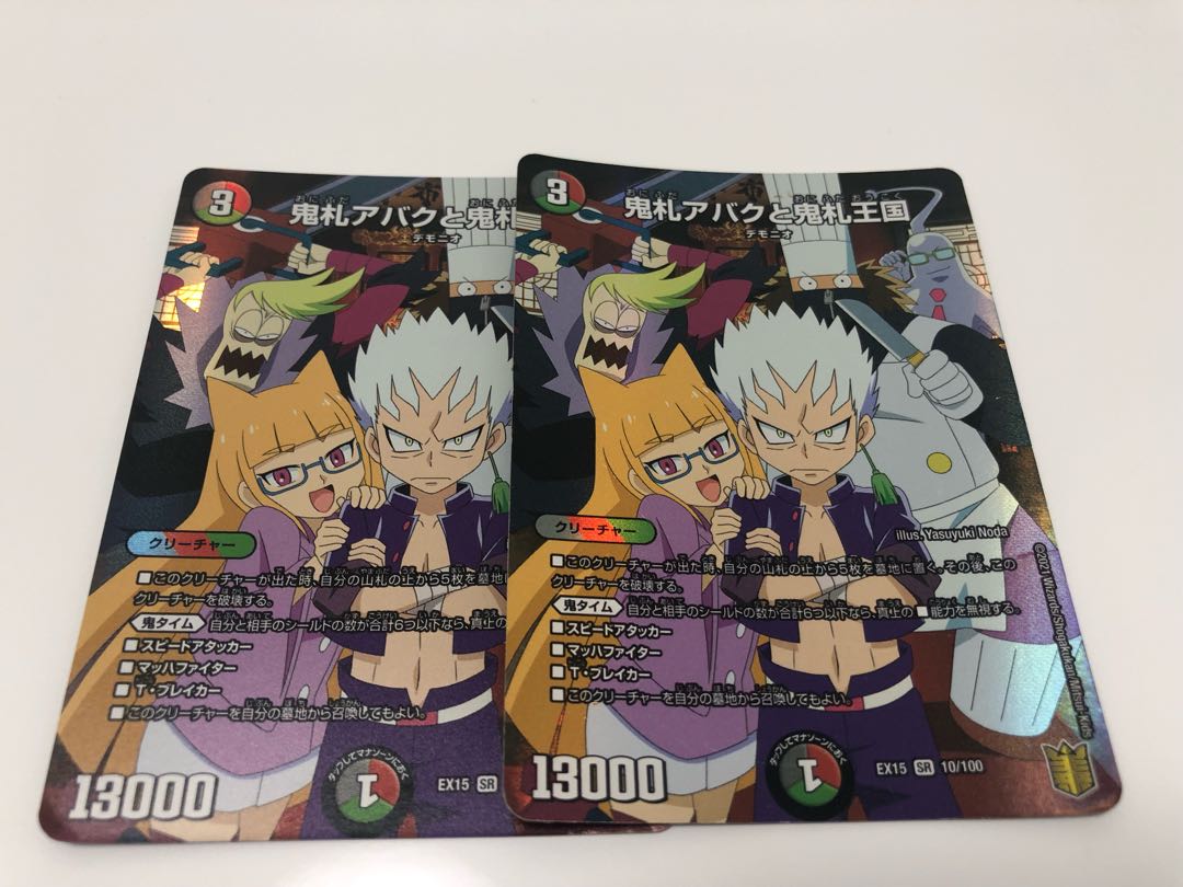 Onifuda Abaku and Onifuda Kingdom