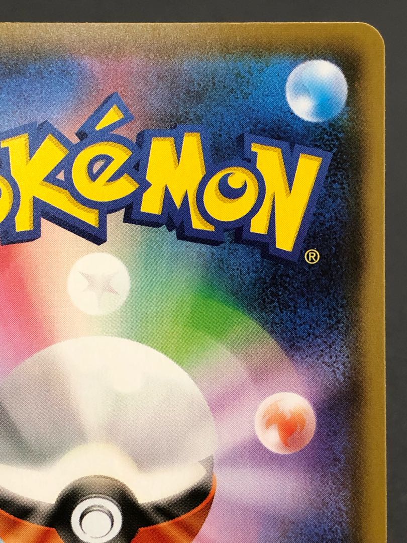 SylveonVMAX SA Special Art HR 093/069 Eevee Heroes