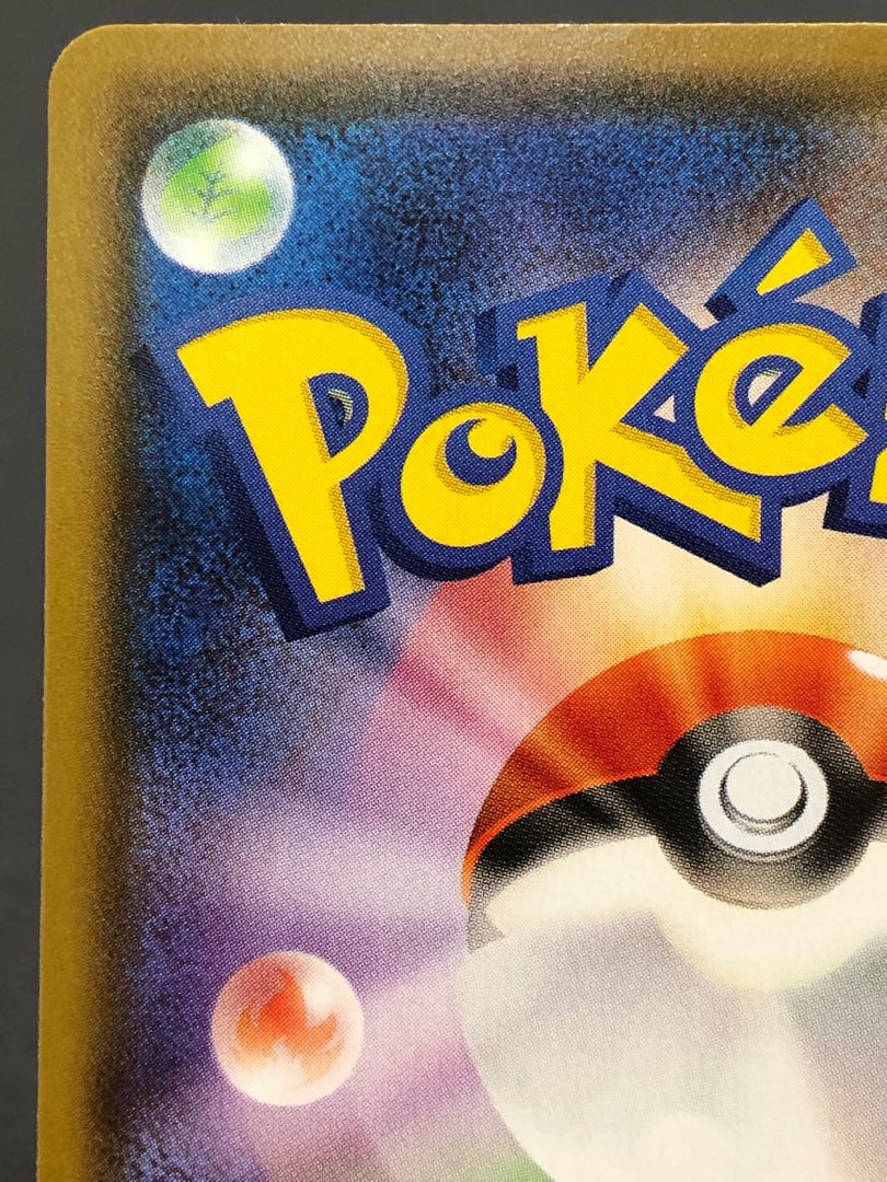 SylveonVMAX SA Special Art HR 093/069 Eevee Heroes