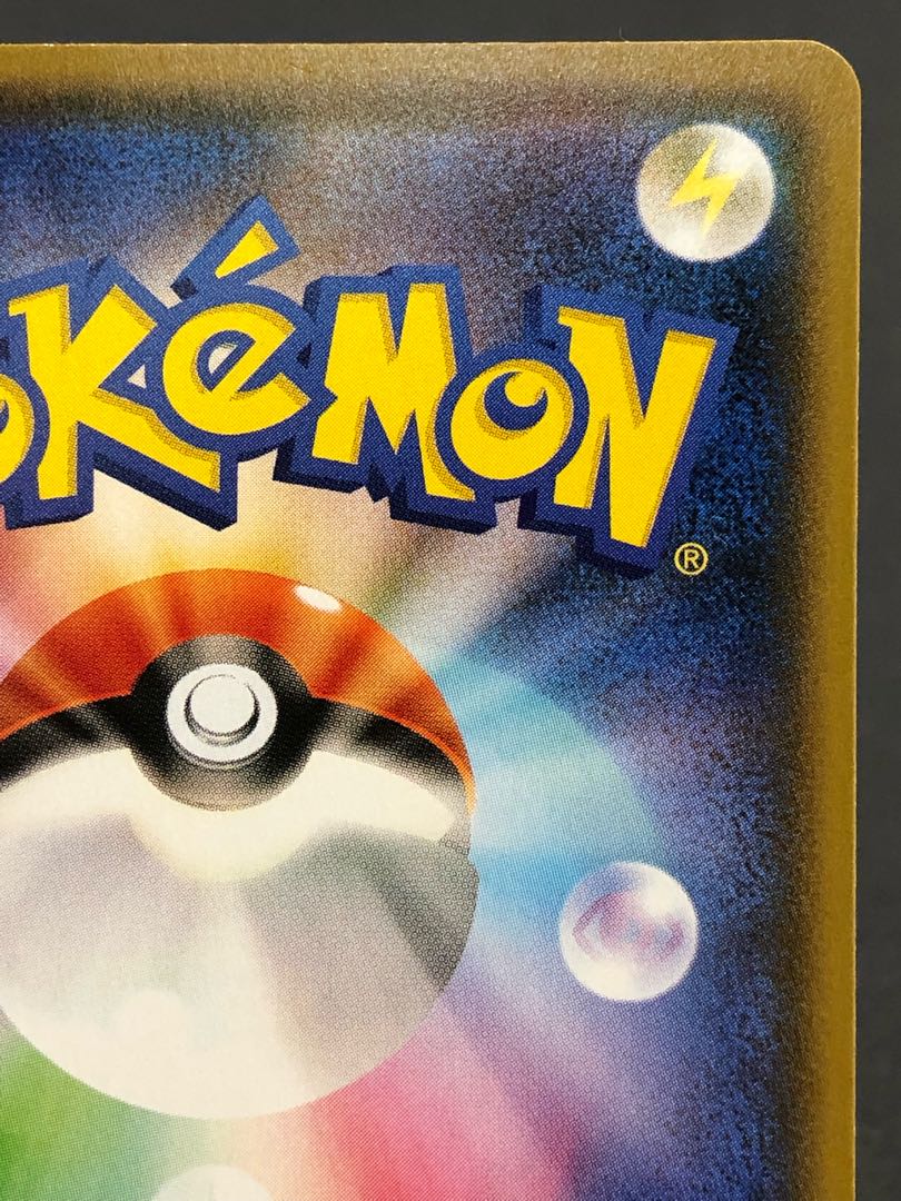 SylveonVMAX SA Special Art HR 093/069 Eevee Heroes