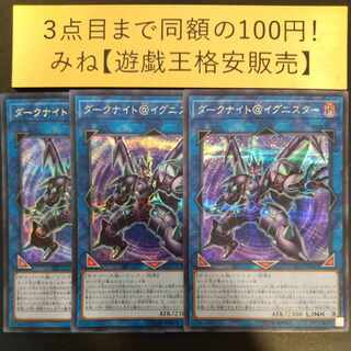 Dark Knight @ Ignitor Secret Rare JP045